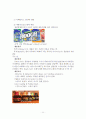 맥주 신제품개발 및 마케팅전략 기획안 레포트 {신제품 개발 아이디어 도출, STP 전략, 마케팅믹스 4P전략 개발, 사업성 분석, 시제품 개발, 테스트마케팅(test marketing)} 13페이지