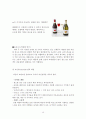 맥주 신제품개발 및 마케팅전략 기획안 레포트 {신제품 개발 아이디어 도출, STP 전략, 마케팅믹스 4P전략 개발, 사업성 분석, 시제품 개발, 테스트마케팅(test marketing)} 18페이지