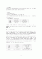 맥주 신제품개발 및 마케팅전략 기획안 레포트 {신제품 개발 아이디어 도출, STP 전략, 마케팅믹스 4P전략 개발, 사업성 분석, 시제품 개발, 테스트마케팅(test marketing)} 19페이지