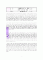 『연애할 땐 Yes, 결혼 하면 No가 되는 이유 (Getting the Love You Want)』 - 가족체계, 성격심리 _ 하빌 헨드릭스 (Harville Hendrix) 저 1페이지