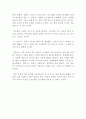 빌게이츠와 워렌버핏의 추천 서적 : 경영분야 베스트셀러 『경영의 모험』 독서감상문 (저자: 제록스) [독후감, 감상문] 2페이지