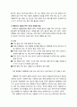 [아동청소년이상심리 兒童靑少年異常心理] 자폐성 장애 - 자폐성 장애의 정의 및 개념, 자폐증의 임상 증상, 발병 시기 및 연령에 따른 변화, 자폐증 발생 빈도와 역학, 자폐증의 원인 5페이지