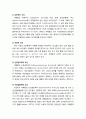 [아동청소년이상심리 兒童靑少年異常心理] 자폐성 장애 - 자폐성 장애의 정의 및 개념, 자폐증의 임상 증상, 발병 시기 및 연령에 따른 변화, 자폐증 발생 빈도와 역학, 자폐증의 원인 9페이지