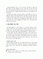 [아동청소년이상심리 兒童靑少年異常心理] 정신지체(지적장애) - 정신지체 원인, 정신지체 기능 수준, 조기 발견의 중요성, 진단법 및 검사, 진단 후 부모 상담, 조기교육을 위한 바람직한 부모역할, 정신지체 처치 4페이지