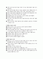 [아동청소년이상심리 兒童靑少年異常心理] 정신지체(지적장애) - 정신지체 원인, 정신지체 기능 수준, 조기 발견의 중요성, 진단법 및 검사, 진단 후 부모 상담, 조기교육을 위한 바람직한 부모역할, 정신지체 처치 5페이지