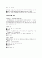 [아동청소년이상심리 兒童靑少年異常心理] 정신지체(지적장애) - 정신지체 원인, 정신지체 기능 수준, 조기 발견의 중요성, 진단법 및 검사, 진단 후 부모 상담, 조기교육을 위한 바람직한 부모역할, 정신지체 처치 7페이지