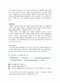 [아동청소년이상심리 兒童靑少年異常心理] 정신지체(지적장애) - 정신지체 원인, 정신지체 기능 수준, 조기 발견의 중요성, 진단법 및 검사, 진단 후 부모 상담, 조기교육을 위한 바람직한 부모역할, 정신지체 처치 9페이지