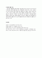 [아동청소년이상심리 兒童靑少年異常心理] 정신지체(지적장애) - 정신지체 원인, 정신지체 기능 수준, 조기 발견의 중요성, 진단법 및 검사, 진단 후 부모 상담, 조기교육을 위한 바람직한 부모역할, 정신지체 처치 10페이지