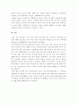 현대사회에서의 효(孝)의 중요성과 효 교육의 필요성 5페이지