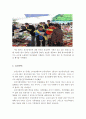 정신건강(精神健康), 정신질환(精神疾患)에 대한 개념을 서술하고, 정신장애인에 대한 편견을 줄이기 위해 시도된 방법(캠페인, 광고 등)을 찾아보고, 실천방안을 모색하시오 5페이지