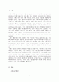 정신건강(精神健康), 정신질환(精神疾患)에 대한 개념을 정리하고, 정신장애인에 대한 편견을 줄이기 위해 시도된 방법을 찾아보고 향후 실시 될 수 있는 활동을 제시하시오 2페이지