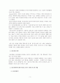 정신건강(精神健康), 정신질환(精神疾患)에 대한 개념을 정리하고, 정신장애인에 대한 편견을 줄이기 위해 시도된 방법을 찾아보고 향후 실시 될 수 있는 활동을 제시하시오 3페이지