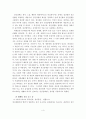정신건강(精神健康), 정신질환(精神疾患)에 대한 개념을 정리하고, 정신장애인에 대한 편견을 줄이기 위해 시도된 방법을 찾아보고 향후 실시 될 수 있는 활동을 제시하시오 4페이지