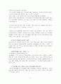 정신건강(精神健康), 정신질환(精神疾患)에 대한 개념을 정리하고, 정신장애인에 대한 편견을 줄이기 위해 시도된 방법을 찾아보고 향후 실시 될 수 있는 활동을 제시하시오 5페이지