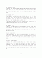 정신건강(精神健康), 정신질환(精神疾患)에 대한 개념을 정리하고, 정신장애인에 대한 편견을 줄이기 위해 시도된 방법을 찾아보고 향후 실시 될 수 있는 활동을 제시하시오 8페이지