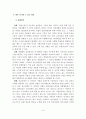 정신건강(精神健康), 정신질환(精神疾患)에 대한 개념을 정리하고, 정신장애인에 대한 편견을 줄이기 위해 시도된 방법을 찾아보고 향후 실시 될 수 있는 활동을 제시하시오 9페이지