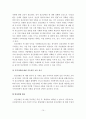 정신건강(精神健康), 정신질환(精神疾患)에 대한 개념을 정리하고, 정신장애인에 대한 편견을 줄이기 위해 시도된 방법을 찾아보고 향후 실시 될 수 있는 활동을 제시하시오 10페이지