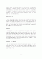 정신건강(精神健康), 정신질환(精神疾患)에 대한 개념을 정리하고, 정신장애인에 대한 편견을 줄이기 위해 시도된 방법을 찾아보고 향후 실시 될 수 있는 활동을 제시하시오 11페이지