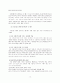 정신건강(精神健康), 정신질환(精神疾患)에 대한 개념을 정리하고, 정신장애인에 대한 편견을 줄이기 위해 시도된 방법을 찾아보고 향후 실시 될 수 있는 활동을 제시하시오 12페이지