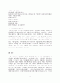 정신건강(精神健康), 정신질환(精神疾患)에 대한 개념을 정리하고, 정신장애인에 대한 편견을 줄이기 위해 시도된 방법을 찾아보고 향후 실시 될 수 있는 활동을 제시하시오 13페이지