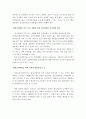 정신장애(精神障礙)의 편견(偏見)에 대해 작성한 후 장애인 인식개선을 위한 방안을 제시하시오 4페이지