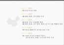 토니모리(TONYMOLY) - 글로벌 코스메틱 브랜드 토니모리의 중국진출.pptx 5페이지