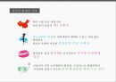 토니모리(TONYMOLY) - 글로벌 코스메틱 브랜드 토니모리의 중국진출.pptx 7페이지