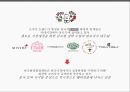토니모리(TONYMOLY) - 글로벌 코스메틱 브랜드 토니모리의 중국진출.pptx 8페이지