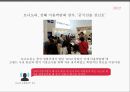 토니모리(TONYMOLY) - 글로벌 코스메틱 브랜드 토니모리의 중국진출.pptx 11페이지