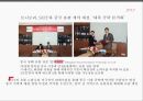 토니모리(TONYMOLY) - 글로벌 코스메틱 브랜드 토니모리의 중국진출.pptx 12페이지
