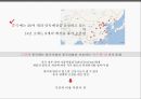 토니모리(TONYMOLY) - 글로벌 코스메틱 브랜드 토니모리의 중국진출.pptx 13페이지