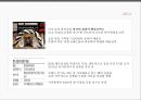 토니모리(TONYMOLY) - 글로벌 코스메틱 브랜드 토니모리의 중국진출.pptx 15페이지
