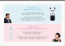 토니모리(TONYMOLY) - 글로벌 코스메틱 브랜드 토니모리의 중국진출.pptx 18페이지
