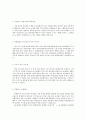 CSV(Creating Shared Value 공유가치 창출) 국내기업 5개 해외기업5개 2페이지
