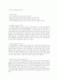 CSV(Creating Shared Value 공유가치 창출) 국내기업 5개 해외기업5개 3페이지