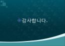 거의 모든 것의 역사 (A Short History of Nearly Everything) _ 저자 : 빌 브라이슨 (William McGuire Bryson).pptx 10페이지