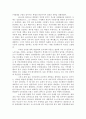 프랑스 혁명사 {혁명의 발단과 심화, 대외 전쟁과 혁명 이상의 퇴색, 혁명이념 쇠퇴의 역사적 함의 : 개인의 자유를 중심으로} 2페이지