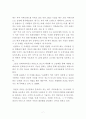하바나 익스프레스 (HAVANA EXPRESS) 마케팅전략  - 하바나 익스프레스 브랜드분석과 SWOT분석 및 마케팅 4P전략분석 레포트 7페이지