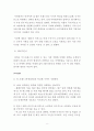 하바나 익스프레스 (HAVANA EXPRESS) 마케팅전략  - 하바나 익스프레스 브랜드분석과 SWOT분석 및 마케팅 4P전략분석 레포트 8페이지
