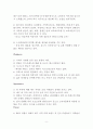 하바나 익스프레스 (HAVANA EXPRESS) 마케팅전략  - 하바나 익스프레스 브랜드분석과 SWOT분석 및 마케팅 4P전략분석 레포트 9페이지