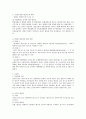 관습법(慣習法), 판례법(判例法), 조리법(條理法)의 예를 들어 설명하시오. [불문법] 3페이지