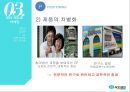 에이스침대(ACE BED) 기업분석과 SWOT분석및 에이스침대 마케팅 STP,4P전략분석및 경쟁사분석.PPTX 28페이지