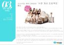 에이스침대(ACE BED) 기업분석과 SWOT분석및 에이스침대 마케팅 STP,4P전략분석및 경쟁사분석.PPTX 36페이지