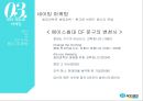 에이스침대(ACE BED) 기업분석과 SWOT분석및 에이스침대 마케팅 STP,4P전략분석및 경쟁사분석.PPTX 39페이지