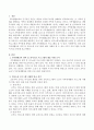 가족생활교육 영역 중 의사소통 프로그램의 대표 사례라 할 수 있는 2가지 프로그램을 조사하여 비교 분석하세요. 조부모 의사소통 향상 & 노년기 부부관계향상 프로그램 2페이지