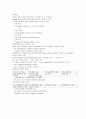 (준동사) to 부정사, 동명사 [영문법] 2페이지