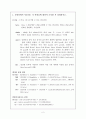 전산개론 과제물 레포트 2페이지