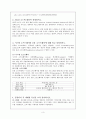 전산개론 과제물 레포트 3페이지