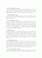 프랑스 France 대표 지역 소개 (대표적인 성 포함) 5페이지