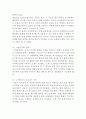 아마존닷컴(Amazon.com, Inc) 기업분석과 SWOT분석 및 아마존의 현 경영전략분석과 향후전략분석 및 아마존닷컴 한국진출위한 새로운 향후전략 제안 레포트 8페이지